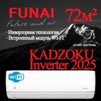 FUNAI Инверторные сплит системы серии KADZOKU Inverter 2025 RAC-I-KD75HP.D03 с установкой