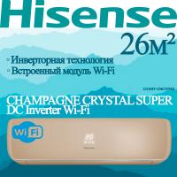 Hisense Инверторные сплит-системы серии CHAMPAGNE CRYSTAL SUPER DC Inverter Wi-Fi AS-10UW4RVETG01(C) с установкой