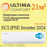 ULTIMA COMFORT Инверторные сплит-системы серии ECLIPSE Inverter 2026 ECP-I07PN с установкой