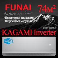 FUNAI Инверторные сплит-системы серии KAGAMI Inverter RAC-I-KM75HP.D01 с установкой